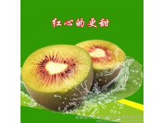 大别山红心猕猴桃奇异果绿色有机新鲜水果中果4斤装图1