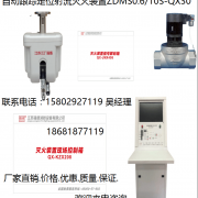 西安共安消防设备有限公司