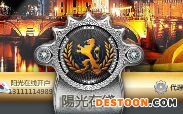 阳光在线开户 13111114989
