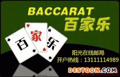 阳光在线真人开户 阳光在线官方直营 13111114989