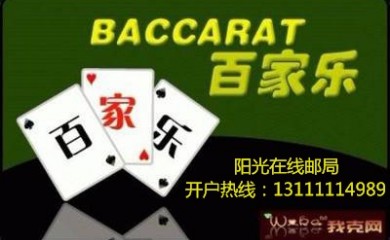阳光在线真人开户 阳光在线官方直营 13111114989