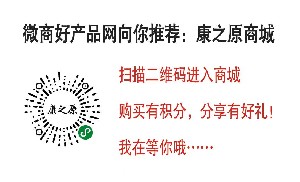 微商好产品网告诉你：生殖系统有问题怎么办？图1