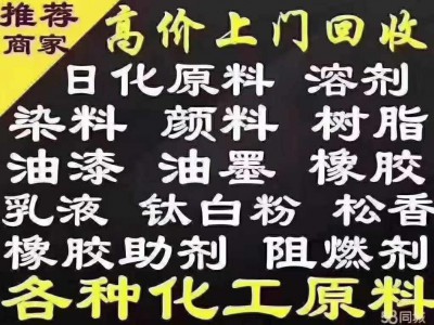沈阳回收三氧化钼