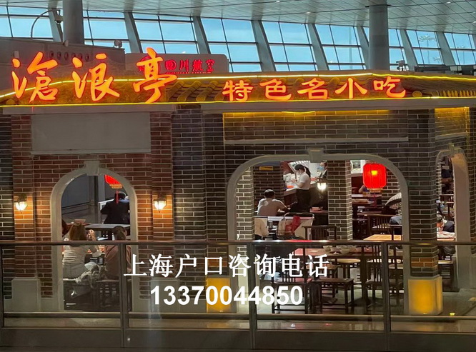 落户条件咨询,上海民办初中摇号时间,undefined
