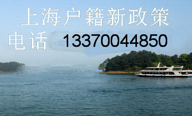 什么条件可以直接落户上海,undefined
