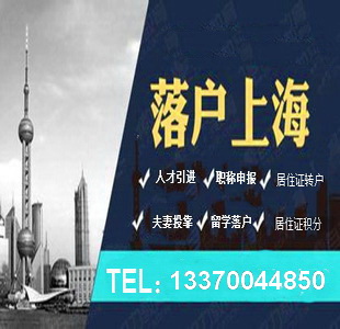 上海居住证办理网站,undefined