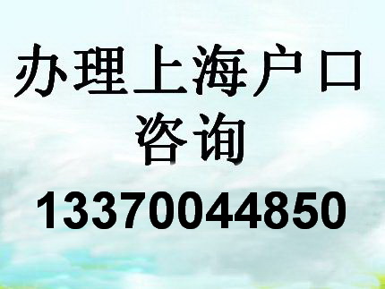 上海落户保险基数,undefined