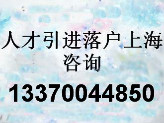 上海居住证积分申请入口,undefined