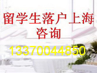 上海户口落户条件结婚,undefined